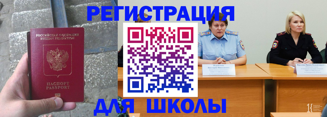 купить прописку в Армавире