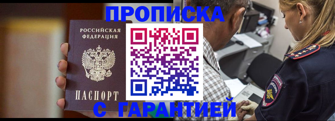 временная регистрация адрес в Армавире