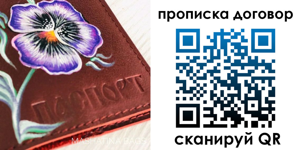 прописка для работы в Армавире
