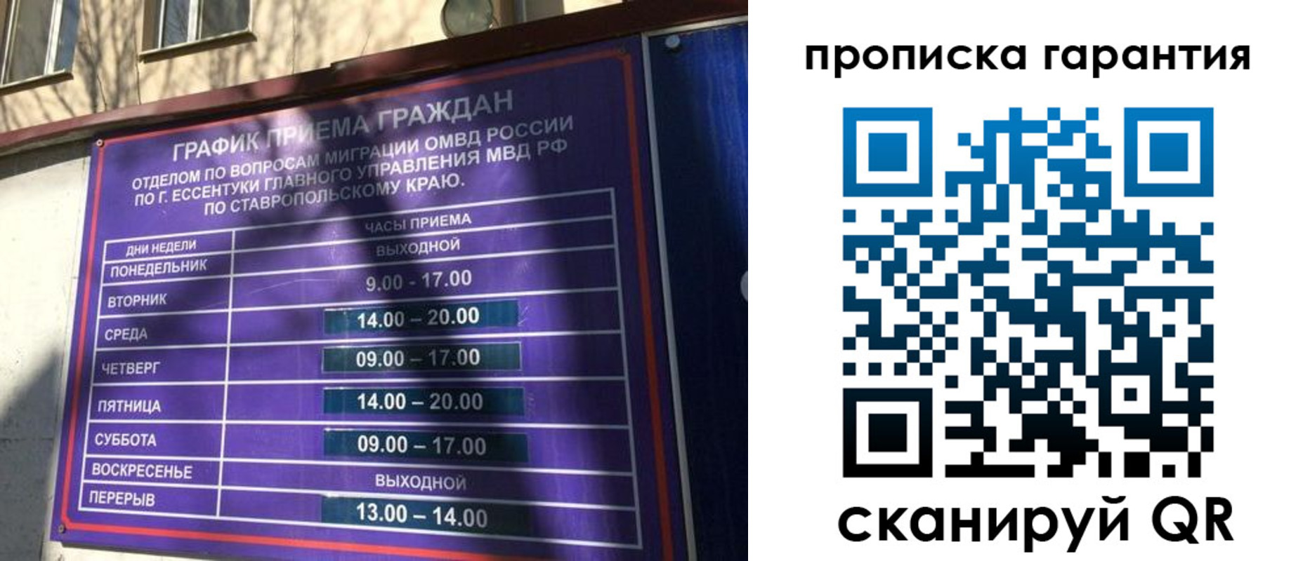 временная регистрация 2025 в Армавире