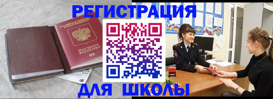 где прописаться в Армавире