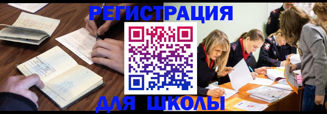 временная регистрация собственник в Армавире