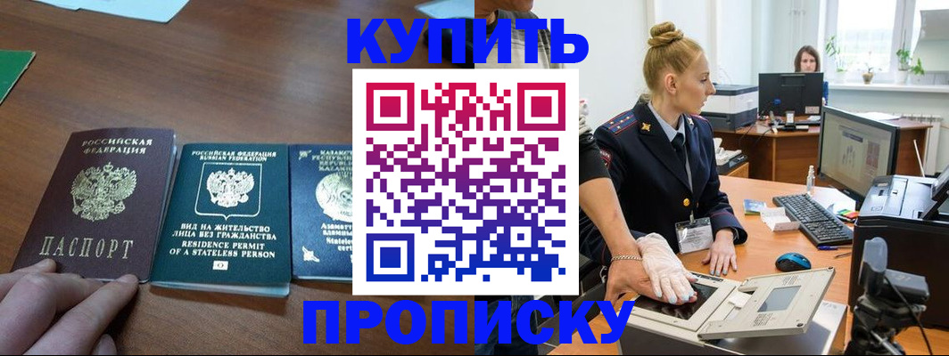 регистрация для школы в Армавире